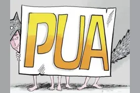 什么是PUA？精神控制是怎么实现的？图片