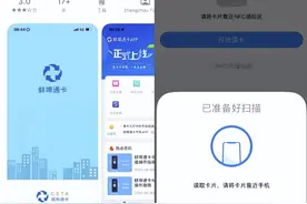 便民！手机可以给公交卡充值啦图片