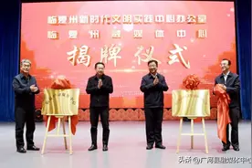 临夏州新时代文明实践中心办公室和临夏州融媒体中心揭牌成立图片