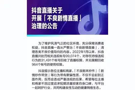 不良网红早应该被封杀图片