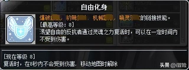 冒险岛BOSS向的LINK推荐，装备不给力的更要看过来