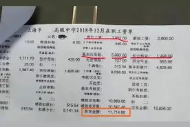 多地公布教师“工资表”，收入令人惊讶，原来老师这么“高薪”图片