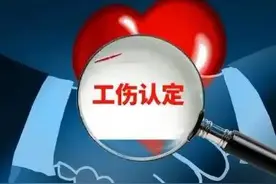 山东高院判例：上班发病回家输液后送医死亡，算工伤吗?图片