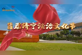 更济宁｜首届济宁法治文化节宣传片《法治，让生活更美好》发布图片
