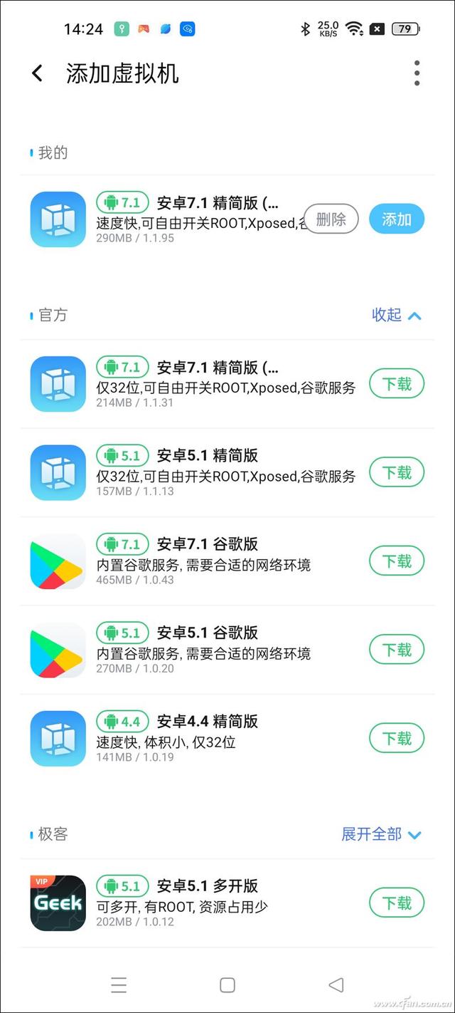 手机也能系统双开？Android手机中如何再虚拟一个Android？
