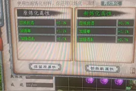 大话西游（996）连洗3件极品三属性护身符，他是搞批发的吧？图片