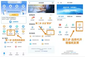 浙江省个人如何在浙里办、浙江税务、微信、支付宝开发票图片