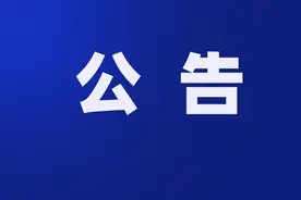 无锡新区公共交通公司关于恢复部分线路运营的公告图片