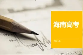 2023年海南高考700分，其原始分属于什么水平？图片