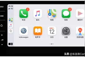 Carplay是什么，有什么功能，支持哪些软件？图片