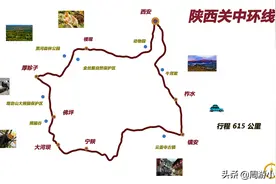 陕西精华自驾去哪里？陕西省8条精华自驾路线地图攻略分享图片