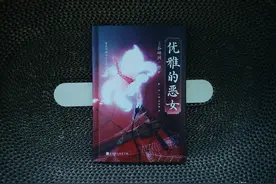 谷崎润一郎《优雅的恶女》：怒花、蛛网与三味线，推动历史的情欲图片