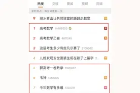 平均分又有新版本？事关今年广东高考难度！考试院刚刚回应图片