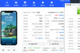 【生活】记录下iPhone12 pro 原装电池循环1000次图片