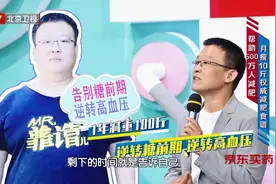 1年减重100斤，逆转糖前期和高血压！协和医院的减肥食谱大公开图片