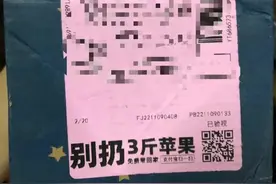 快递盒上的这些二维码，能扫吗？图片