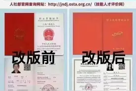 人社部第三方鉴定技能等级证书（高级）图片