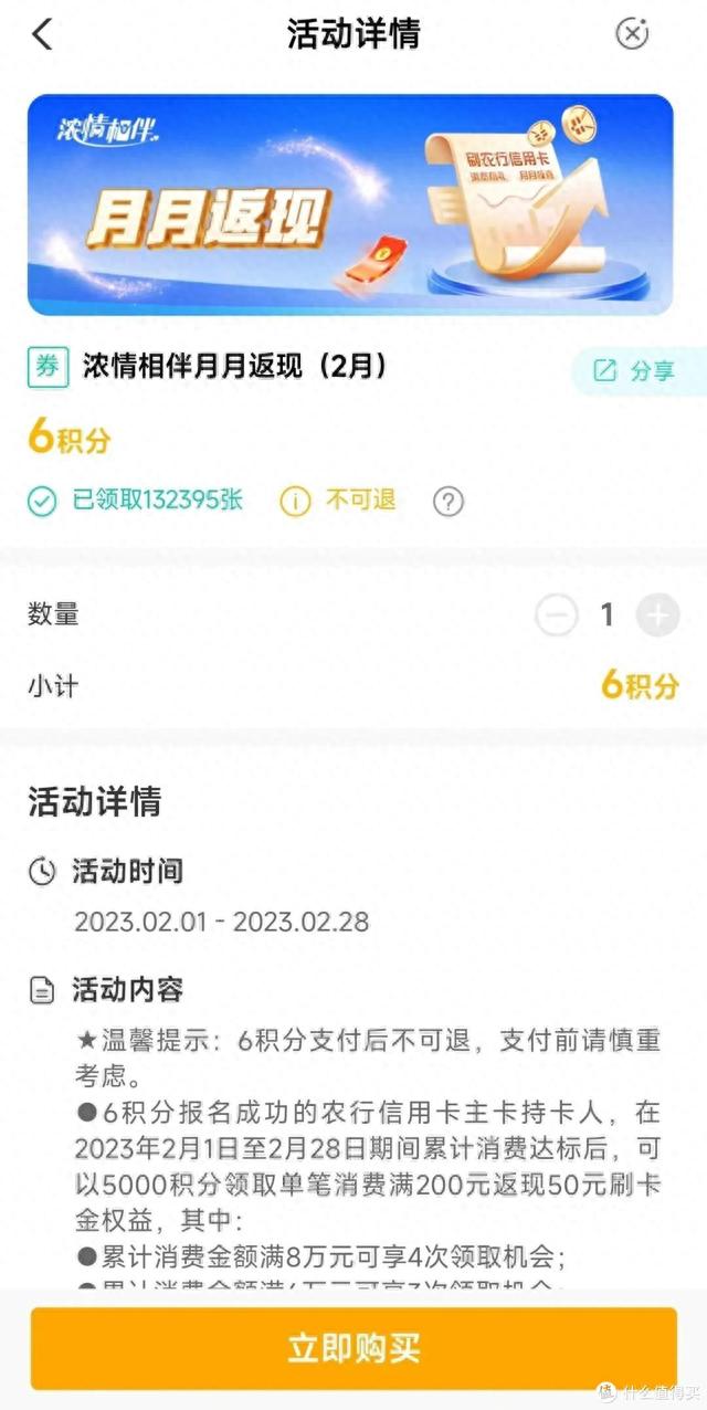 交通银行信用卡注销后多久算新户，2500字长文,手把手教你玩转农行! 配图09
