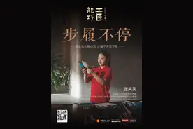 “封神”纪录片《能工巧匠》第二季第七集 张笑笑：笔走流光裁心思，步履不停塑梦景图片