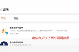 杨鸣婚变风波升级！小三账号被扒出，回应怀孕爆料，态度很嚣张图片