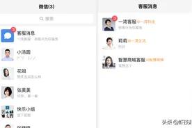企业微信4.0大版本发布，此次升级包含了诸多新功能图片