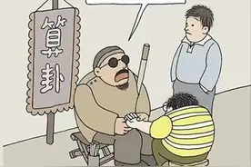 闲话“命”与“运”图片