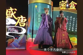 西安“盛唐密盒”宝藏演员房谋杜断的台前幕后：00后和97后的“折腾”组合，凭知识问答互动爆梗火出圈！图片