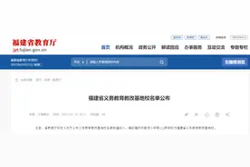 恭喜了！厦门这15所学校！名单公布！图片