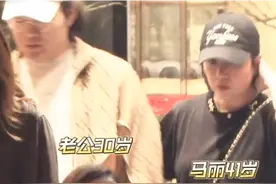 马丽与90后老公罕同框，许文赫婚后疑长胖50斤，网友直呼像40多岁图片