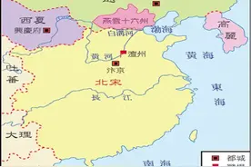 燕云十六州是指的哪些地方？北宋为什么一直想要收复这些地方？图片