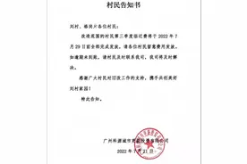 好消息！继珠江村后，黄埔区又一城中村临迁费有着落图片