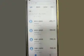 利用“亲密付”盗刷资金，多名司机被骗，法院判了！图片