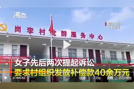 郑州女子出嫁后无权分配村里的土地，到底对不对？图片