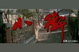 小时候看过的老电影（87）：《小街》图片