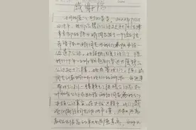 为民办实事 | 一纸信笺传递温情，字里行间满载谢意图片