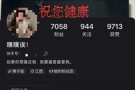 女主播私聊“想看金龙……”8岁男孩一夜打赏60笔近2万元，快手平台：确系未成年人充值，将全额退款图片