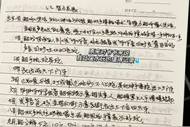 满满都是爱！87岁佛山爷爷写给孙女的日记火了图片