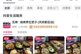 抖音3月1日上线全国外卖服务？最新回应→图片