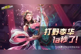 四美皮肤重新提上日程？刮痧法师加强后竟能场均接近50%输出！图片