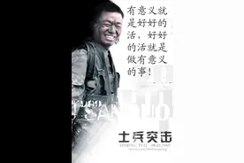 《士兵突击》男人间的友谊图片