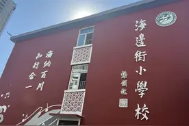 太原市迎泽区：海边街小学旧貌换新颜图片