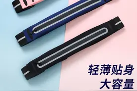30元左右的运动腰包，这款轻盈贴身，跑步不晃图片