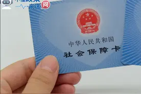 有多张社保卡，该怎么办？都能使用吗？图片