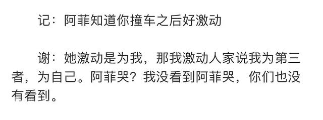 锋菲复盘——重生版