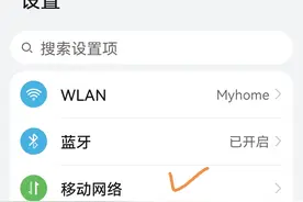 利用华为手机共享WiFi图片