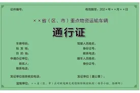 全国统一货车通行证来了！附19省市办理流程图片