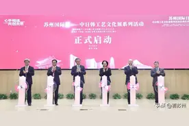 150余件中日韩艺术品在苏展出，邀你共享一场东亚文化盛宴图片