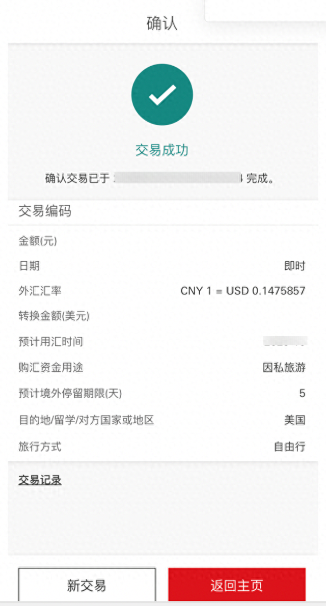 汇丰银行信用卡提额，汇丰内地账户转到香港账户 配图10