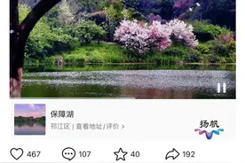 扬州“网红桃树”为何开四色花？教授揭秘！图片