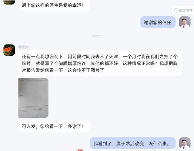 2025年10月12日 第3页